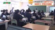  小学校国語を除いて全国平均を下回る　長崎県の子供たちの全国学力調査・学習状況調査の結果は