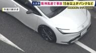 阪神高速でトラックに積まれていた建築資材が散乱「周辺走っていた車17台のタイヤがパンク」一時は車線規制も