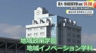 定員5人に494人が殺到　福井県立大学に新設「地域イノベーション学科」　恐竜学部に続く地方大学の新戦略