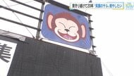 笑うサル、泣くサル、怒るサル…交通安全を訴えるサルの看板　２１年間、国道２号に掲示　広島県警が感謝状