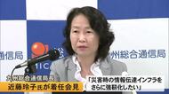 九州総合通信局長に着任した近藤玲子局長が会見【熊本】