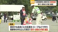 万一に備え市職員対象に“災害廃棄物”仮置き場設置訓練　迅速スムースに受付・誘導　山形・南陽市