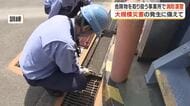 鹿児島市で石油業者と消防が合同で地震と火災を想定した訓練　緊急時の手順を確認