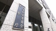 捜査費用を不倫相手との交際費などで不正に使ったか　警察庁前サイバー捜査課長を懲戒免職　警視庁が詐欺や背任の疑いで書類送検