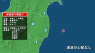 福島県で最大震度2の地震　福島県・田村市、玉川村、いわき市、大熊町、双葉町