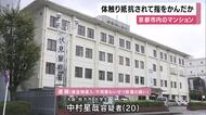 オートロックの入り口で女性の後を付け…　京都・伏見区のマンションで住人の女性の胸などを触り抵抗した女性の指をかんでけがをさせた疑い　大学生の男を現行犯逮捕