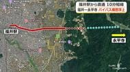 福井－永平寺“バイパス構想”が浮上　「さくら通り」を東へ…山を越え所要時間は10分短縮　実現へ建設促進同盟会発足
