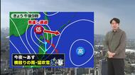 【北海道の天気 20日(金)】春分の日…夜は低気圧急発達！暴風・猛吹雪に警戒！３連休は最終日がぽかぽかお出かけ日和！