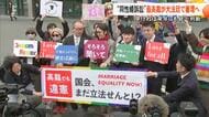 全国6件の同性婚訴訟を最高裁・大法廷で審理へ　早ければ2027年にも同性婚を認めない法律が違憲か合憲かを判断【熊本発】