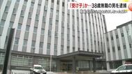「トクリュウ」の受け子か 倉敷市の85歳女性から現金373万円をだまし取った疑いで無職の男を逮捕
