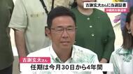 古謝玄太氏に沖縄県知事選の当選証書
