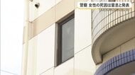 米海兵隊による強盗殺人事件　女性の死因は窒息