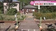 遮断機や警報機無い「危険な踏切」や地域の人が使う「勝手踏切」　危険性指摘も改修進まない場所も　大分 