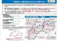 四国地方整備局など「大雪に関するお知らせ」発表　１月２日～３日”平地でも積雪の所がある見込み”