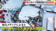 屋根が崩落し大量の雪や粉じん…ロシア・シベリアの商業施設で事故1人死亡　「雪の重み」と安全基準の問題が原因