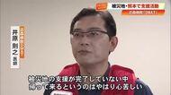 熊本派遣のDMAT　高知に帰還 「泣きそうな顔で『がんばります』」被災地へ継続支援を訴える