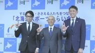 【レバンガ北海道】クラブ創設15周年クラブ史上最高のシーズン　北海道副知事にシーズン終了報告