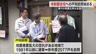 南海トラフ巨大地震に備え…住宅耐震化率で全国平均下回る香川県が未耐震住宅の戸別訪問を開始【香川】