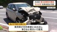 フロント部分が大破　仙台市で車３台関係する事故　計５人けが＜宮城＞