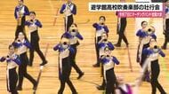 マーチングバンド全国大会へ　遊学館高校吹奏楽部の壮行会