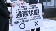 2025年7月の参院選は「違憲状態」“一票の格差”訴訟で名古屋高裁金沢支部　選挙無効の訴えは退ける