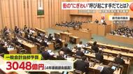 鹿児島市「初の3000億超」予算案　西原商会アリーナを大改修、座席5000席以上へ