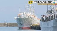 「経費の半分は燃料」日本三大イカ釣り漁港の石川県小木港　不漁や燃料高騰受けスルメイカではなくアカイカ漁に