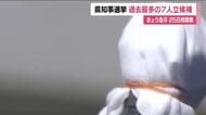 福島県知事選挙が告示　過去最多の7人が立候補　17日間の選挙戦スタート　25日投開票