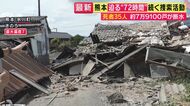 「隙間がなければペちゃんこに」命からがら脱出も胸と腰を骨折　扇風機は“夜間”だけ　猛暑の中で療養する女性　「電気がないと何もできん」　停電・断水・猛暑の三重苦　被災者の生活実態は　熊本地震から4日目