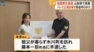 地震発生直後に山梨のバレエ公演会場で寄付呼びかけ　募金の一部を氷川町に寄付【令和８年熊本地震】