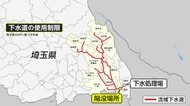 【発生から56時間】埼玉・八潮市の陥没さらに巨大化…運転手男性の救出活動が難航　住民への「下水道使用制限」は12市町120万人に及び生活への影響も深刻に