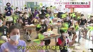 食べてジャマイカ文化を体感 東京五輪へジャマイカ代表にエール 給食にご当地料理登場(鳥取市