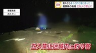 漁港は立ち入り禁止!?新型コロナ緊急事態宣言解除も釣り客混雑を防止(島根・松江・出雲)