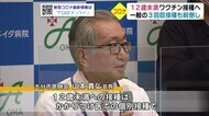 12歳未満のワクチン接種開始へ 期待と不安の声 大分