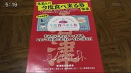 先払いで飲食店応援 唐津市でキャンペーン開始【佐賀県】