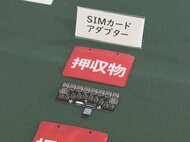 “SMS認証”を代行し報酬得たか…フリマアプリで偽のアカウント作った疑いで32歳男逮捕 余罪3千件か
