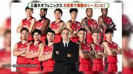 Bリーグ開幕 三遠ネオフェニックスが「大改革」 新加入・田渡凌選手の多才さ