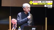 福井はものすごいアドバンテージを持っている　隈研吾さん県立大…