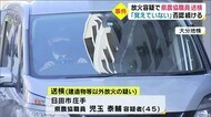「覚えていない」と否認 放火容疑で県農協職員送検 大分・日田市