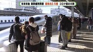年末年始新幹線の利用者が前年比2.5倍 高速道路も約1.5倍 静岡県