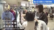 持ち込んだ服を自由に交換！地域で“クローゼットをシェア”する「0円服の交換会」 広島初開催で入場者数最高