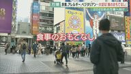 「ピクトグラム」で食材を見える化　万博で日本の“食”を世界にアピール【大阪発】