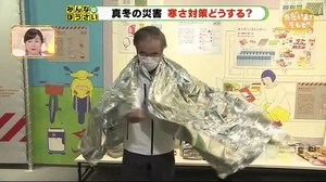 【みんなの防災】真冬の災害 電気がない時は…? 寒さ対策に新聞紙やポリ袋 静岡