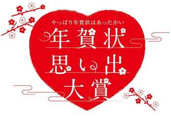 年賀状が受験のお守りに 知られざる年賀状のチカラ 特集 出す 出さない 年賀状の分かれ道 第3回