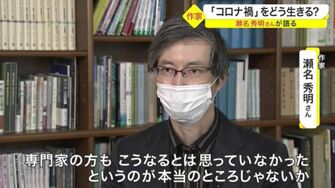 コロナ禍 をどう生きる パラサイト イヴの作家 瀬名秀明さんが語る 宮城発