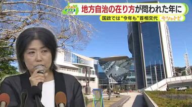 学歴詐称で繰り返される不合理な弁明　”田久保劇場”で市政は大パニック　地方自治の在…