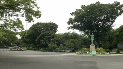 横浜・三ツ沢公園で男性が突然刺されケガ　通り魔か　「ここは明かりが少ない」「怖い」利用者に不安広がる