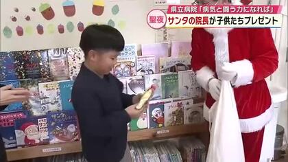 「あした手術、力をたくさんもらえた」サンタの院長が子供たちにプレゼント　大分県立病院