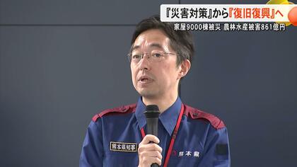 熊本地震、2020年7月豪雨に次ぐ被害額　記録的大雨による熊本県内の農林水産業の被害額は約861億円「住家被害は7月豪雨を超えている」