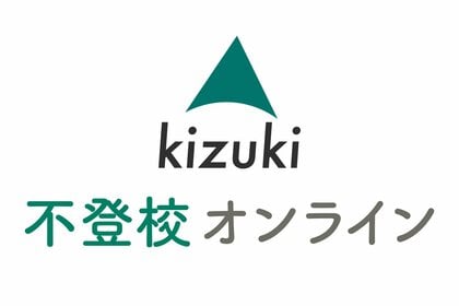 不登校に関する政党アンケート結果~子ども本人、保護者、学校関係者への現状認識と今後の取り組み~